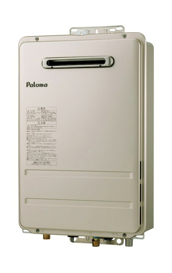 楽天市場】PH-1615AT パロマ. ガス給湯器 コンパクトオートストップ 
