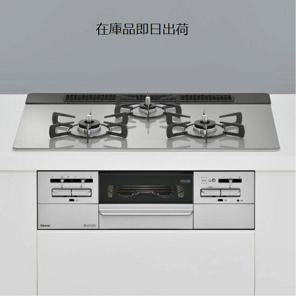 【在庫品即日出荷】RHS71W35T2DGAVW-13A リンナイ マイトーン ビルトインコンロ 75cm幅 ガラストップ 都市ガス 無水両面焼グリル 送料無料|RH家電SHOP店