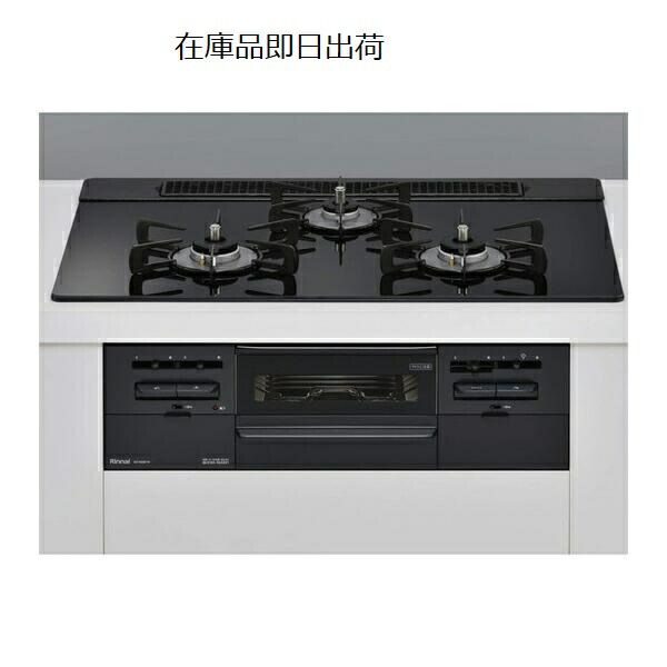 楽天市場】リンナイ ビルトインコンロ センス 都市ガス プロパン 幅