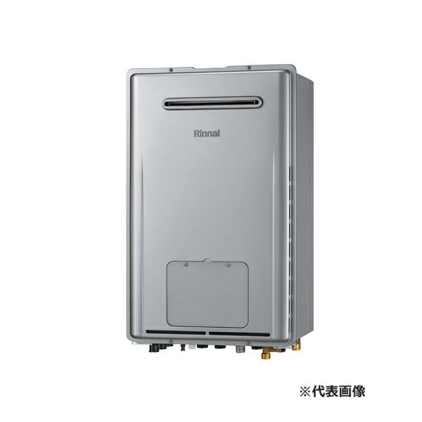 RUFH-E2408SAW2-3(A) LPG] リンナイ  屁っ放り給湯暖房装置用熱源機 24号 オート プロパン 室外壁掛型 エコジョーズ