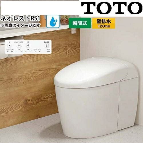 CES9510PR 白いこと TOTO ネオレストRS1 営造（打ち立てる）用 壁水抜き芯120粍 水覆面すること 居敷き遠隔操作  2025年8月発売 製造業者直送