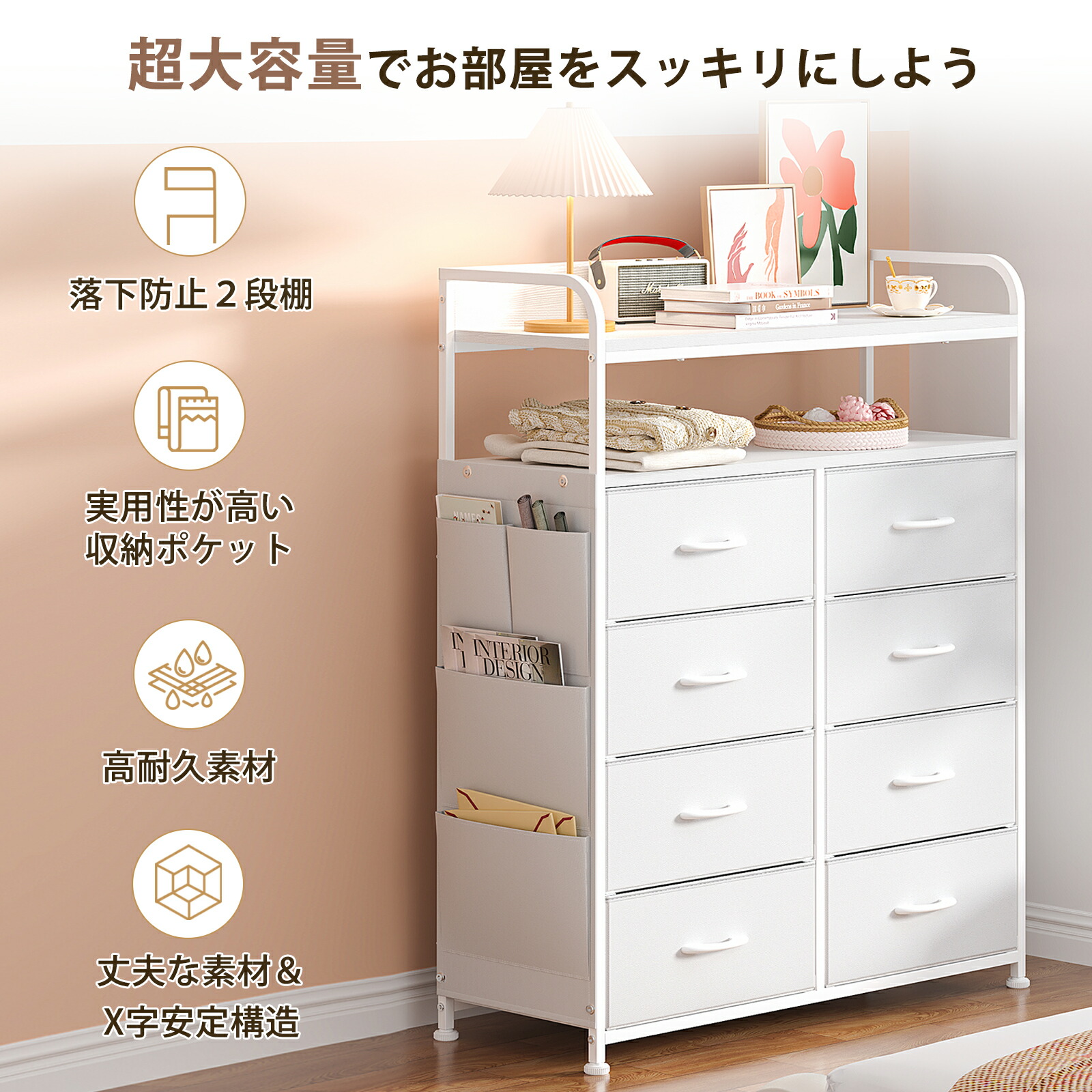 チェスト　キャビネット　タンス　収納家具　収納棚　洋服収納　オフホワイト 選べる特典付き」2段棚 収納チェスト 側面収納ポケット タンス 洋服