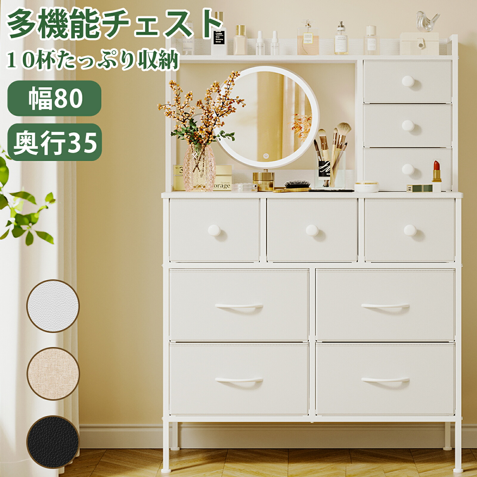 今だけ☆P5☆選べる特典付き」10杯ハイチェスト タンス 収納チェスト 