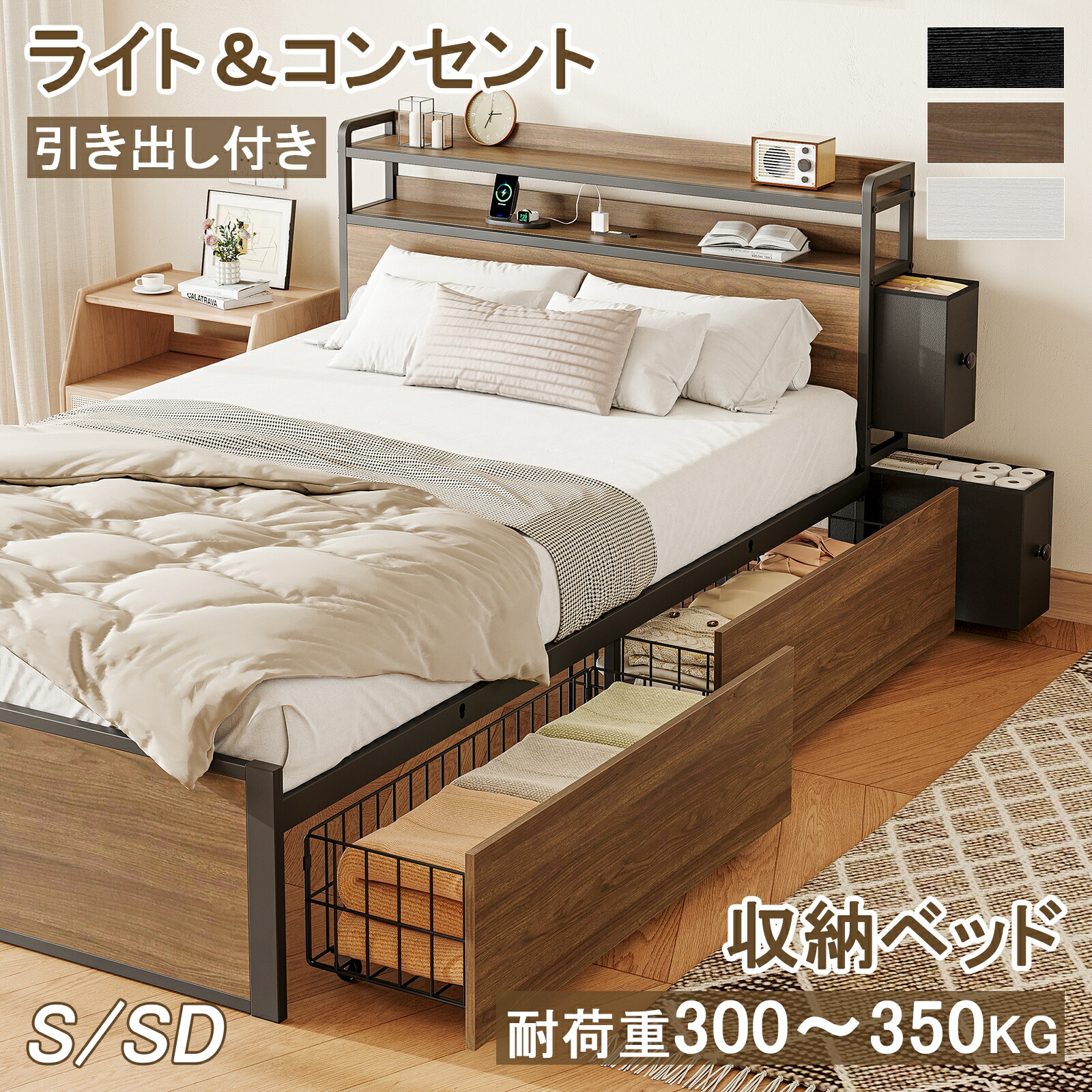 【ポイント5倍アップ×お買い物マラソン】収納ベッド 宮棚付き 超大容量引き出し4つ 位置交換可能 コンセント&照明付き シングルベッド セミダブルベッド 鉄骨フレームで高耐久 ベッドフレーム 単品|SINNONAKA 店