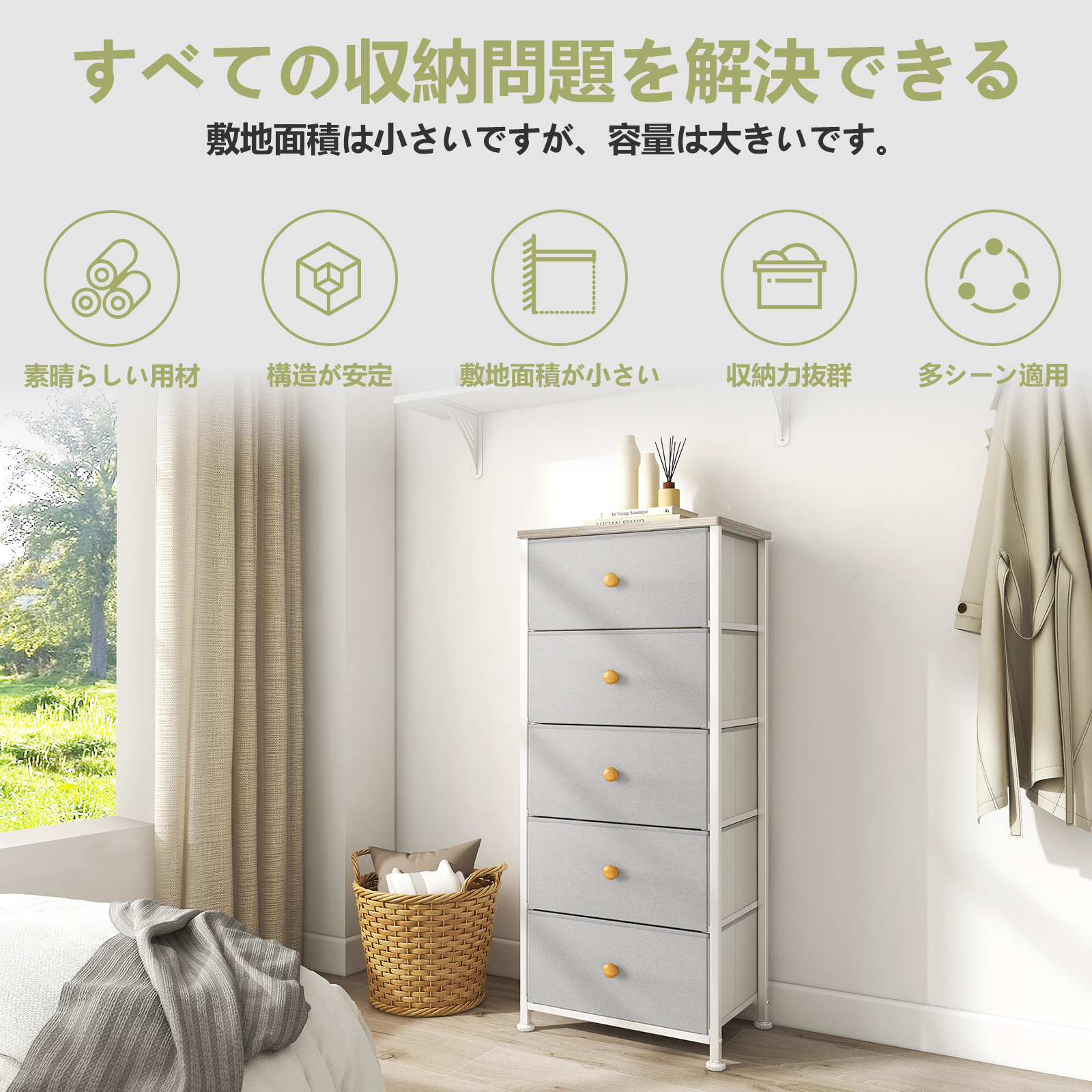 81%OFF!】 REAHOME チェスト 5段5杯タンス 収納 大容量 布製チェスト