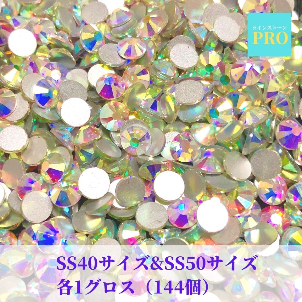 社交ダンス 新体操 衣装 ドレス スワロフスキー ラインストーン ダイロン オーロラ ラインストーン 1440個(10グロス) SS20 社交ダンスドレス、新