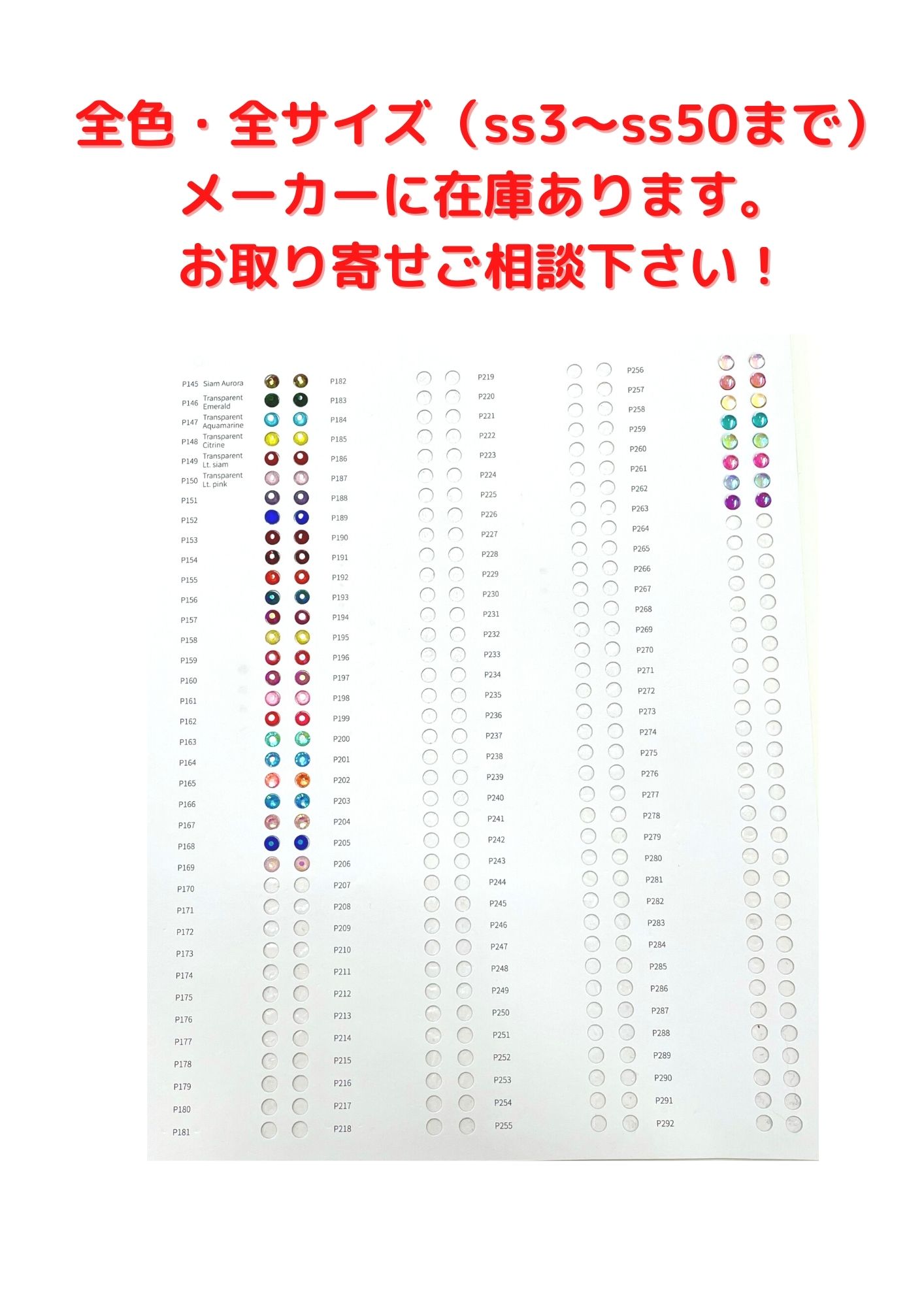 ベスト67☆ハーフ32☆様専用○ガラスビジュー17種類 新体操の衣装に+