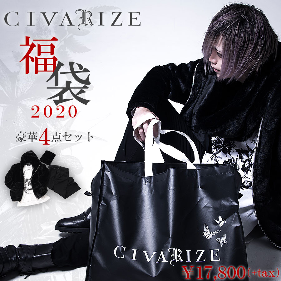 楽天 Civarize シヴァーライズ 新春福袋 Set キャンセル 返品 交換はお受けできません ラッピング対象外 クーポン対象外 あす楽対応 新春 福袋 ヴィジュアル系 ビジュアル系 V系 メンズ ふくぶくろ Www Etechnologycr Com