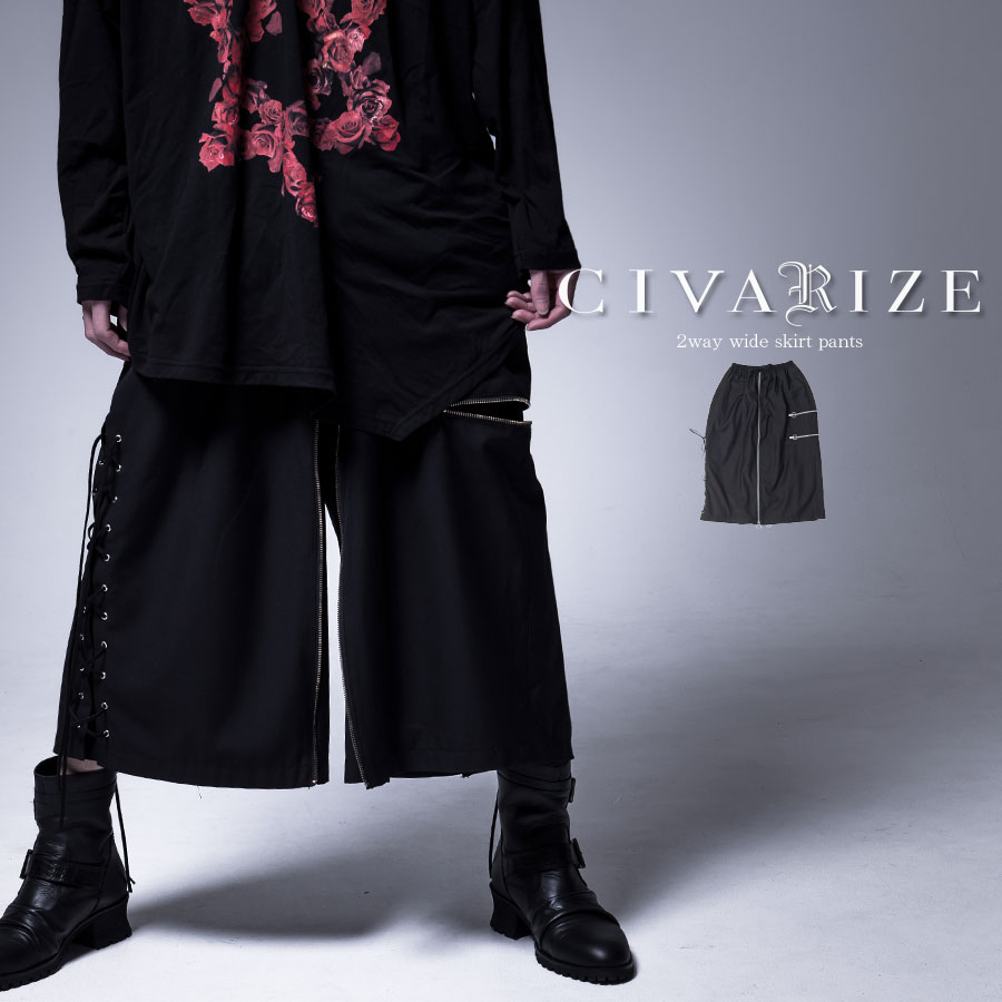 楽天市場 21s S新作 Civarize シヴァーライズ 2wayスカートzipワイドパンツ 全1色 返品 交換対象商品 あす楽対応 ワイドパンツ V系 ヴィジュアル系 ビジュアル系 モード系 メンズ ファッション スカート ハカマパンツ タイパンツ パンツ Civarize公式ストア