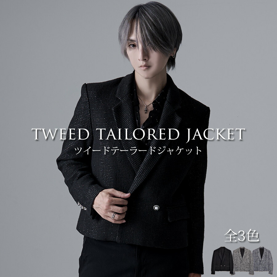 "CV Select【シーブイセレクト】ラメツイードショートテーラードジャケット/全3色"ツイードジャケット ブルゾン メンズ 地雷系 サブカル系 V系 ヴィジュアル系 ホスト系 ブラック ホワイト 白 黒 春 秋 冬 韓国系 ファッション 服 ダブルジャケット ツイード｜RUDOL