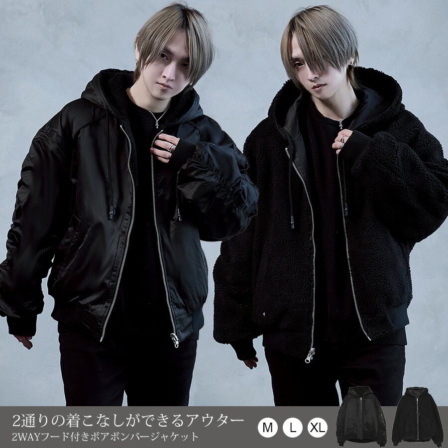 【送料無料】MA-1ジャケット メンズ おしゃれ 大きいサイズ 2WAY リバーシブル 防寒 暖かい アウター ブルゾン フード付き ボンバージャケット シンプル 黒 A'gem 大人 男性 服 秋冬 ファッション|RUDOL