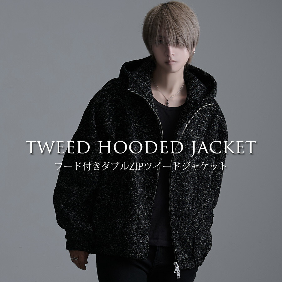 パーカー ブルゾン メンズ アウター 長袖 V系 地雷系 モード系 きれいめ ヴィジュア系 ツイード ジャケット フード付き ジップアップ 大人 20代 30代 男性 男 服 秋冬 ファッション|RUDOL