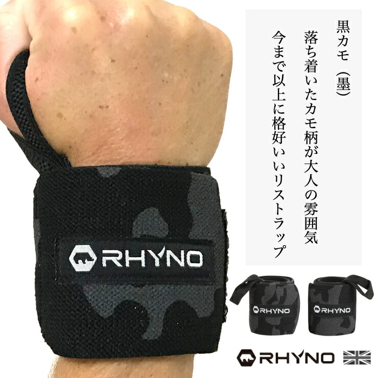 最安値に挑戦 RHYNO リストラップ wrist wraps 左右セット おしゃれ サポーター 人気カモ柄 ジム での ウェイトリフティング  トレーニング 筋トレ おすすめ 手首を固定しサポート ベンチプレスなど高重量を扱う方 送料無料 2枚組