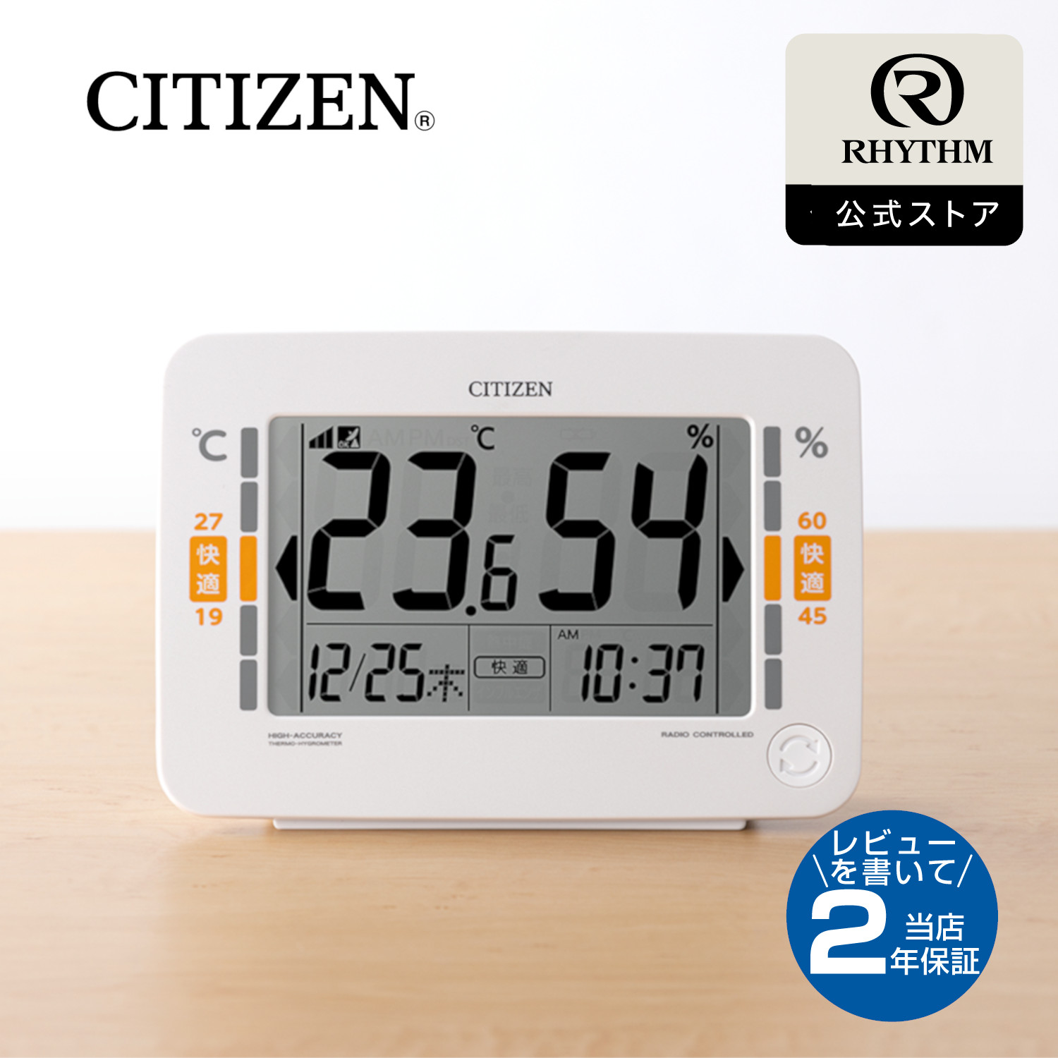 送料無料】リズム時計 電波からくり時計 スモールワールド