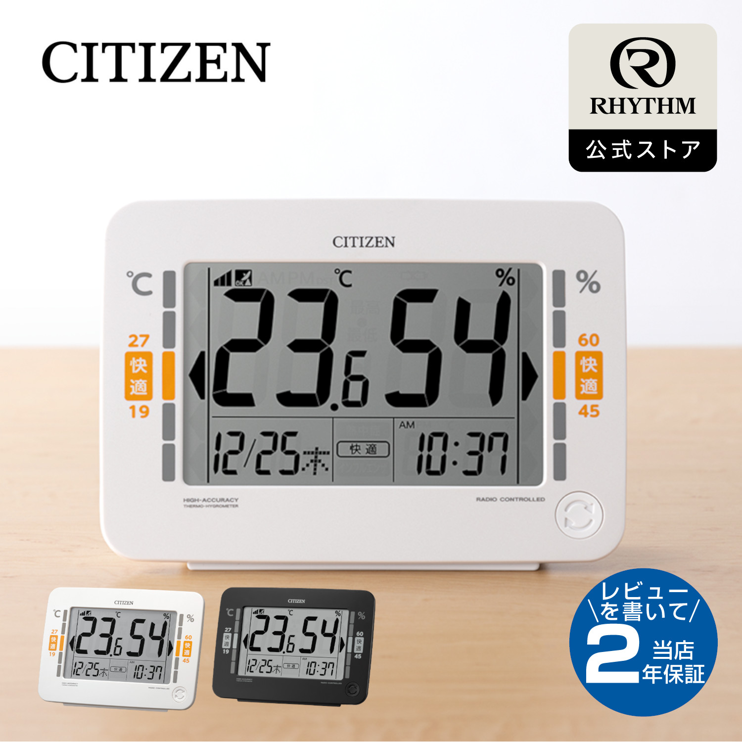 楽天市場】CITIZEN | シチズン 高精度 温湿度計 デジタル 置き掛け