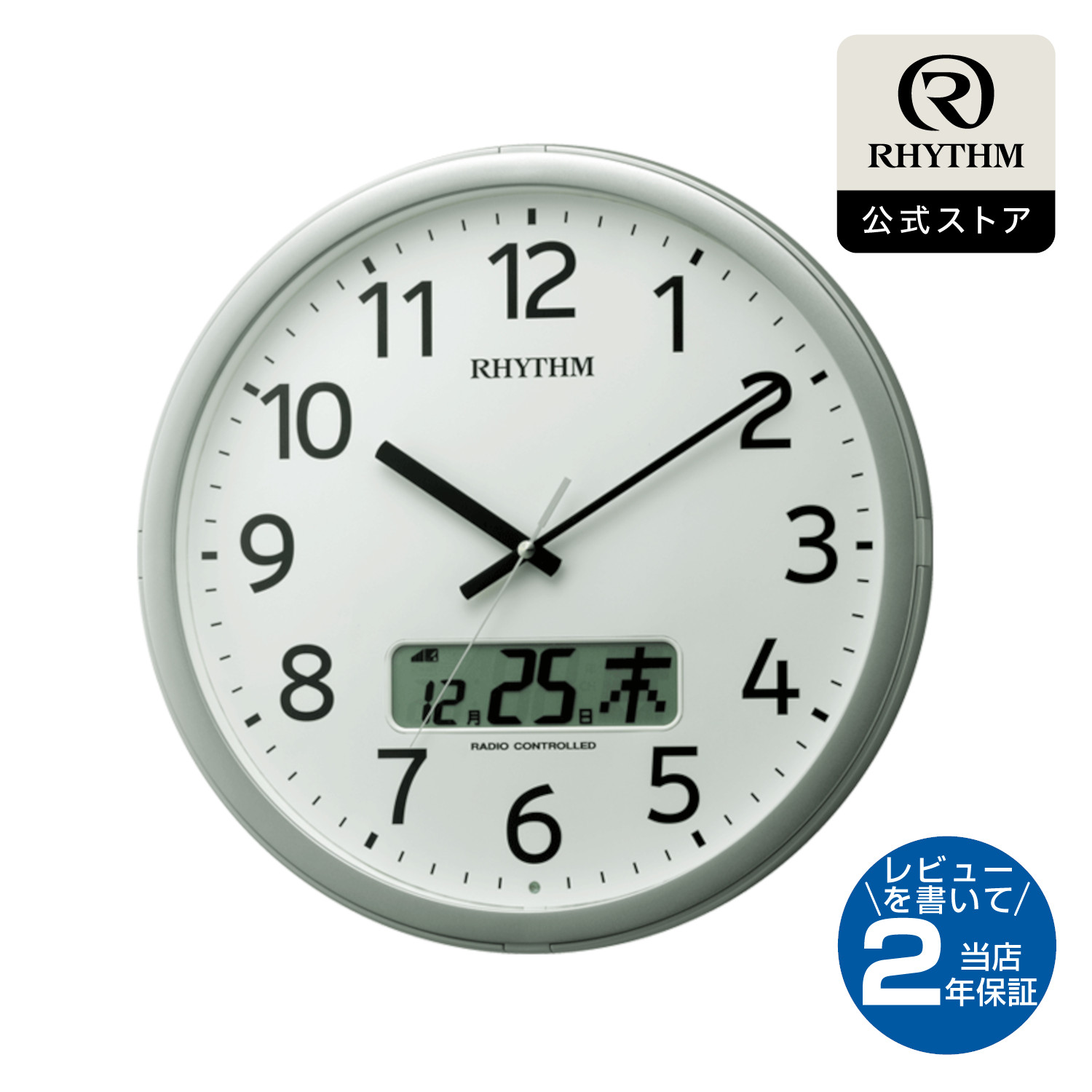 楽天市場】リズム 公式 | 掛時計 電波時計 アナログ 壁掛け時計