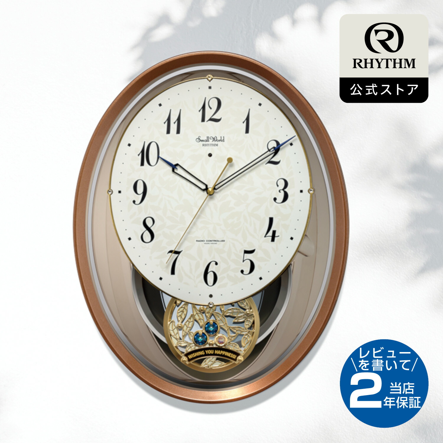 楽天市場】リズム 公式 | 電波 からくり時計 掛け時計 壁掛け 仕掛け 時計 メロディ 動く文字板 夜静か インテリア ギフト | 4MN545 [  スモールワールドアルディ ] : リズム公式ストア楽天市場店