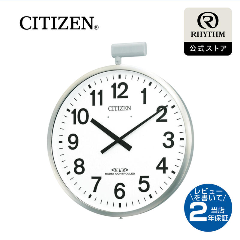 電波時計 掛け時計 55Cm」の人気商品一覧 | 安い商品を通販サイトから