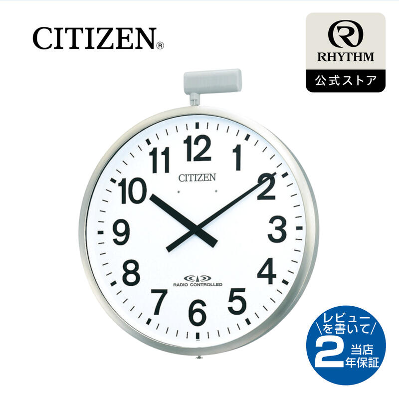 楽天市場】CITIZEN | シチズン 電波 壁掛け 時計 アナログ