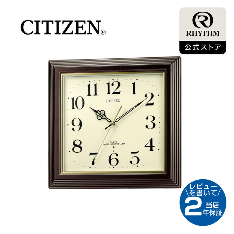 インテリア時計 cfmartin45 楽天市場】CITIZEN | シチズン 電波 壁掛け 時計 アナログ