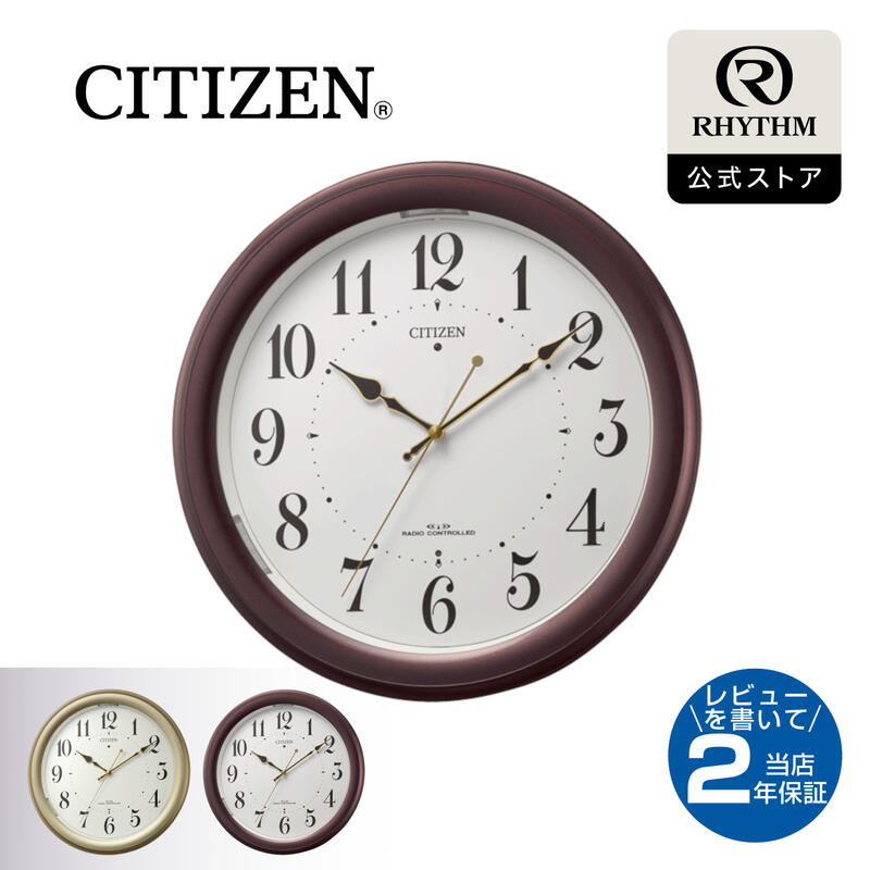 鐘付き シチズン掛け時計 壁掛アナログ子時計 - 設備時計 | シチズンTIC株式会社