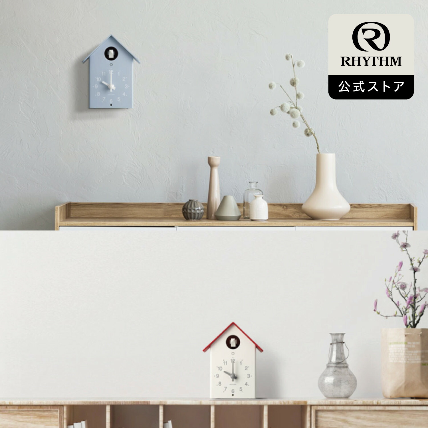 楽天市場】【無印良品 公式】鳩時計・ホワイト／MJ