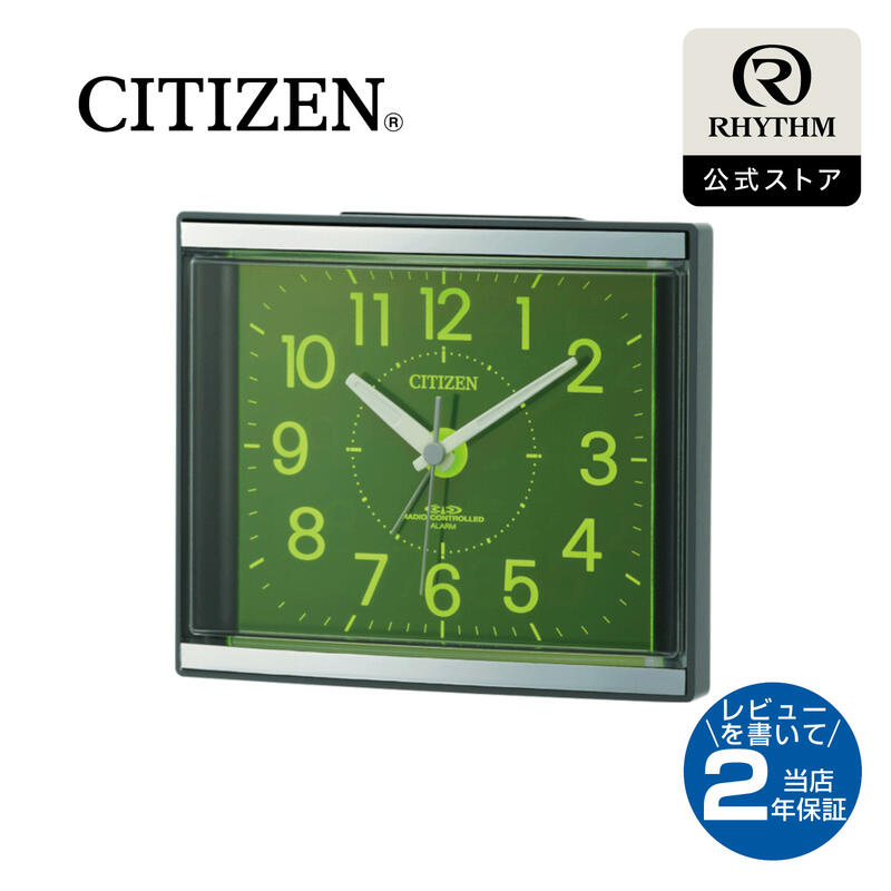 楽天市場】CITIZEN | シチズン 電波 目覚まし 時計 置き時計 アナログ