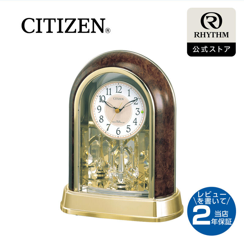 楽天市場】CITIZEN | シチズン 電波 置き 時計 アナログ 置時計 夜静か