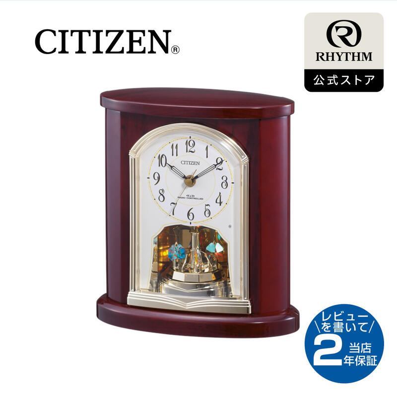 楽天市場】CITIZEN | シチズン 電波 置き 時計 アナログ 置時計