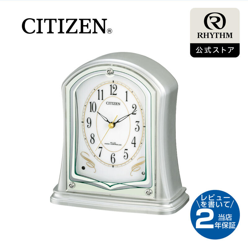 楽天市場】CITIZEN | シチズン 電波 置き 時計 アナログ 置時計