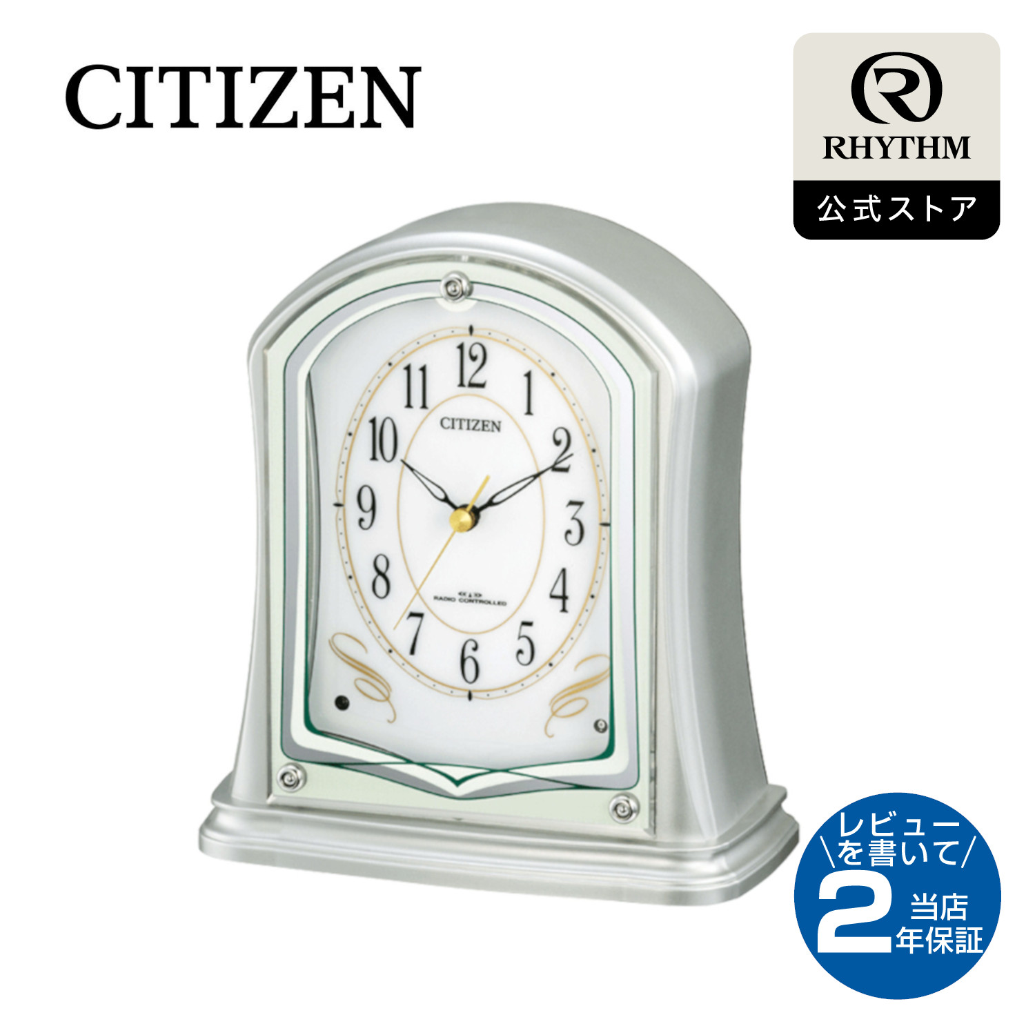 楽天市場】CITIZEN | シチズン 電波 置き 時計 アナログ 置時計 夜静か