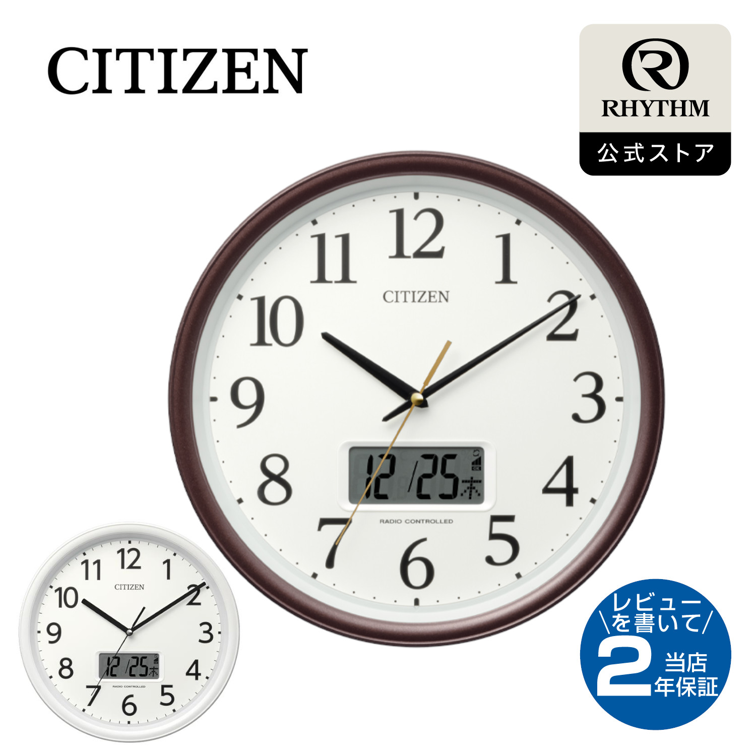 楽天市場】リズム 公式 | 電波 壁掛け 時計 アナログ 掛け時計