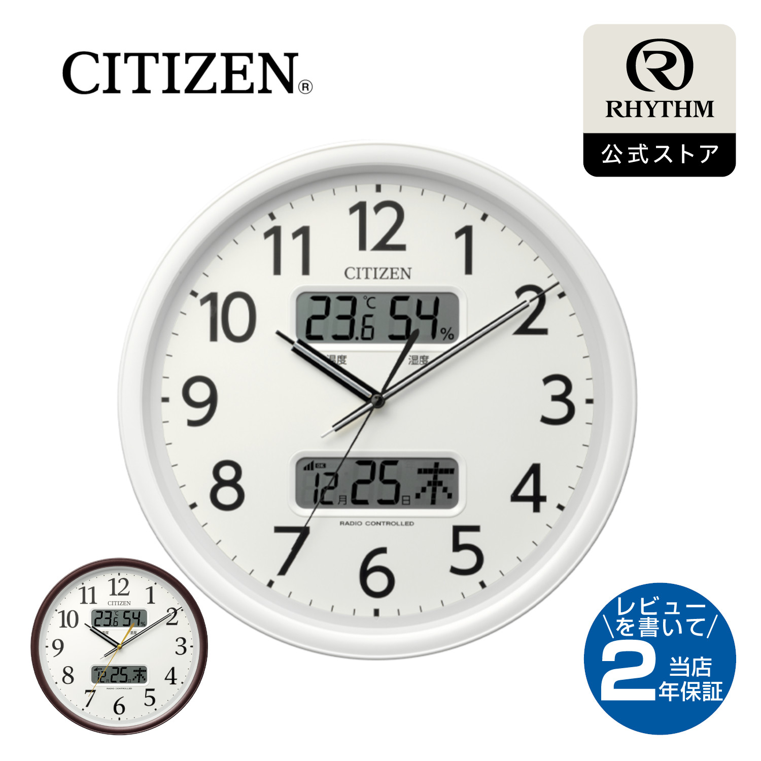 シチズン CITIZEN 電波掛時計 4FY620-006 CITIZEN ☆新品正規品☆『CITIZEN』シチズン 電波掛け時計 夜間