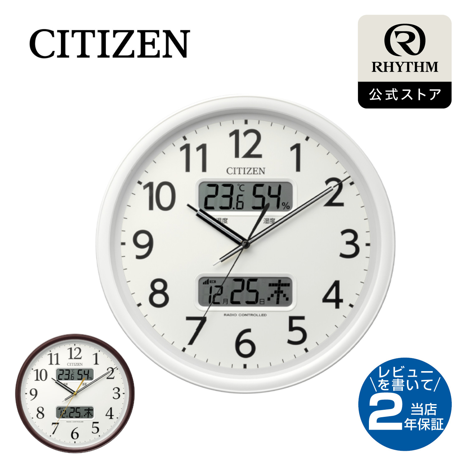 楽天市場】CITIZEN | シチズン 電波 壁掛け 時計 アナログ 掛時計 電池