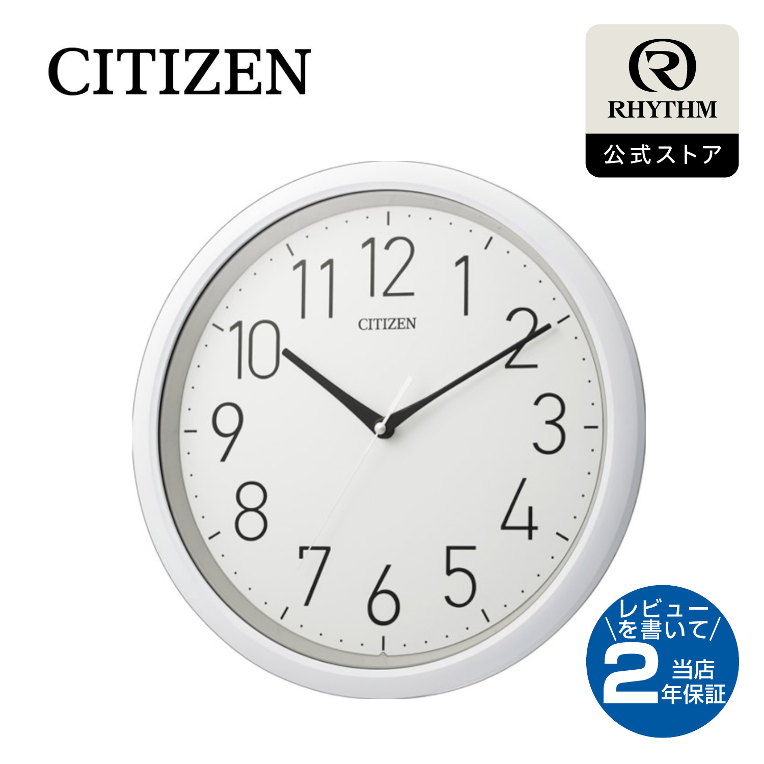 楽天市場】CITIZEN | シチズン 壁掛け 時計 アナログ 掛時計 湿気