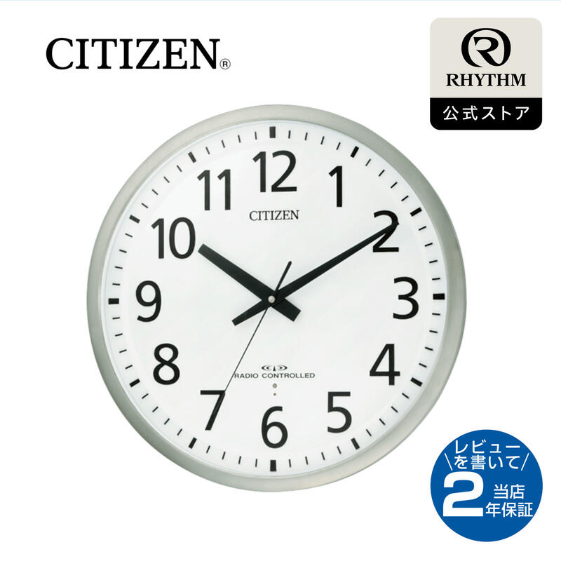 楽天市場】CITIZEN | シチズン 電波 壁掛け 時計 アナログ