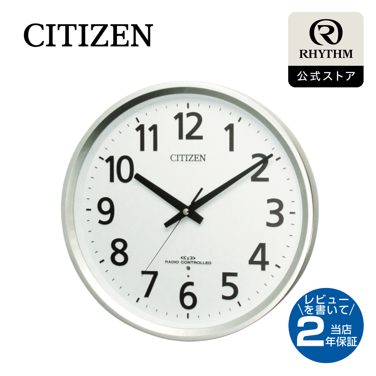 楽天市場】CITIZEN | シチズン 電波 壁掛け 時計 アナログ 掛時計 電池