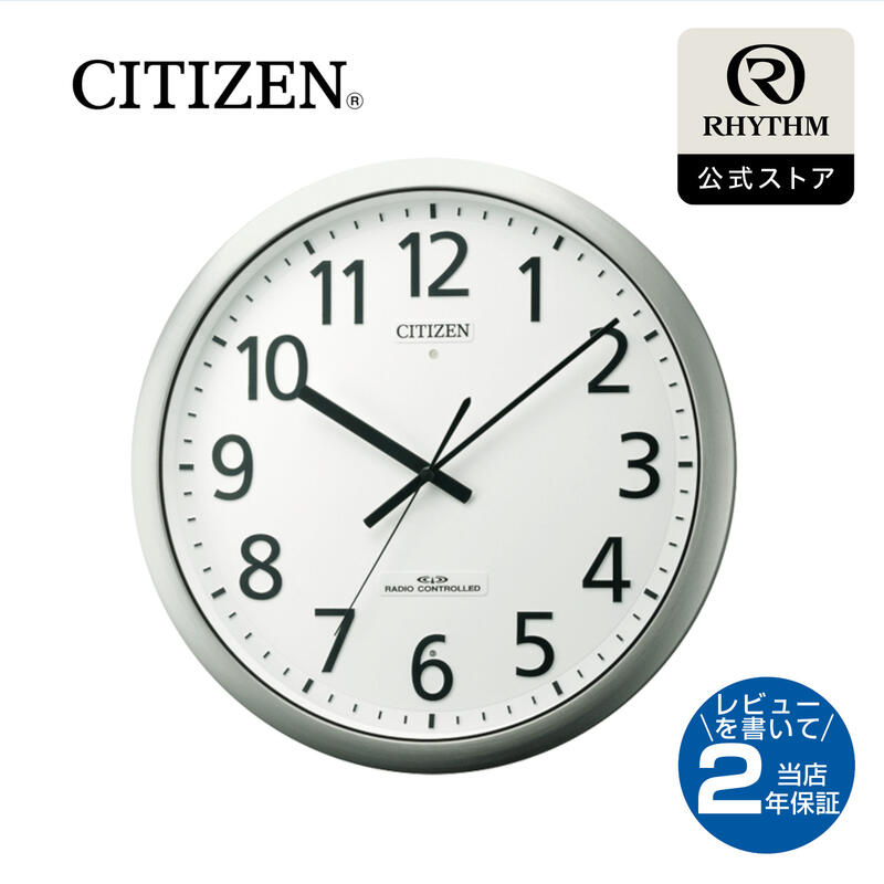 楽天市場】CITIZEN | シチズン 電波 壁掛け 時計 アナログ