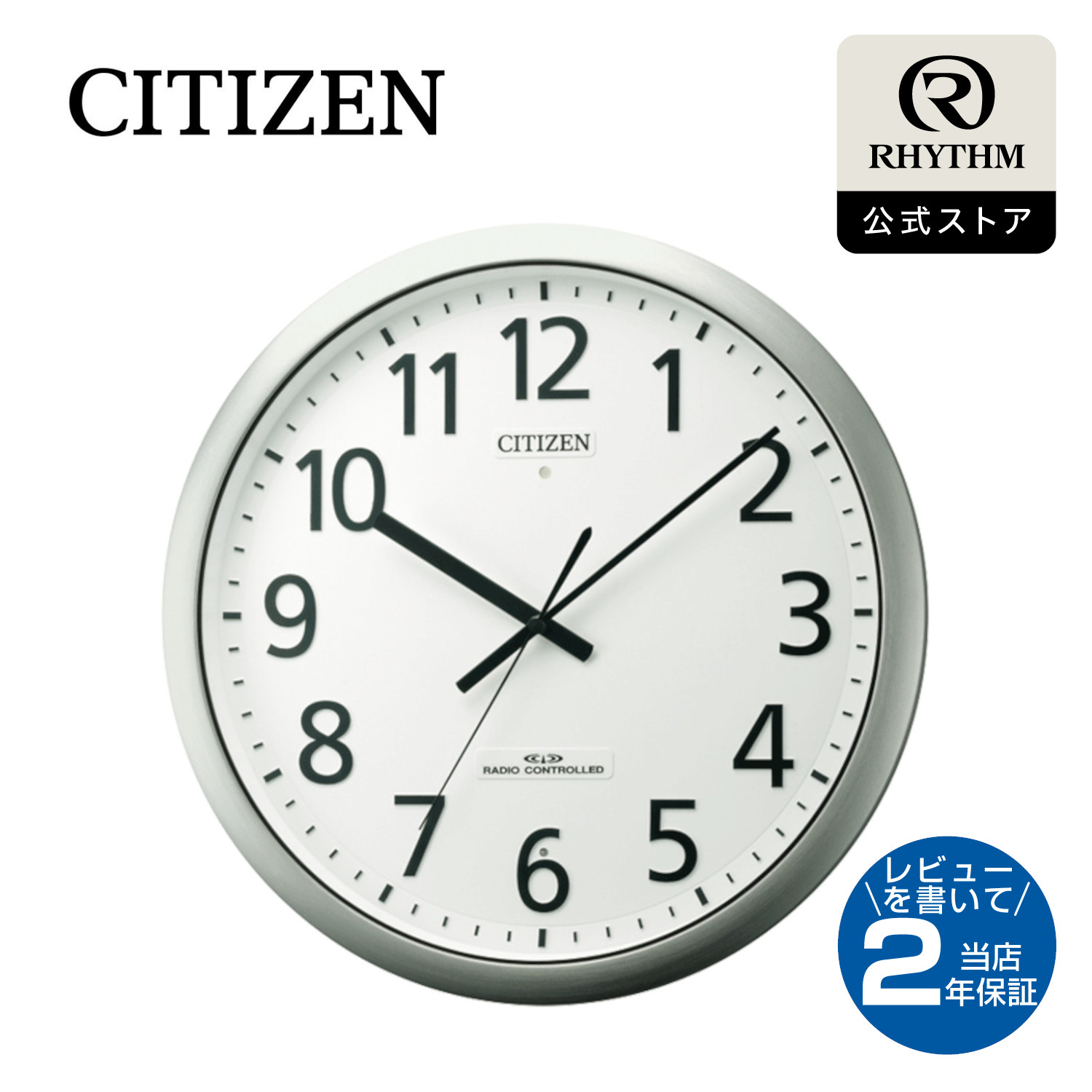 楽天市場】CITIZEN | シチズン 電波 壁掛け 時計 アナログ 掛時計 電池