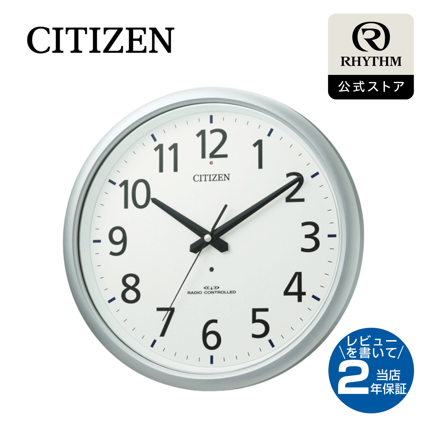 楽天市場】CITIZEN | シチズン 電波 壁掛け 時計 アナログ 掛時計 電池