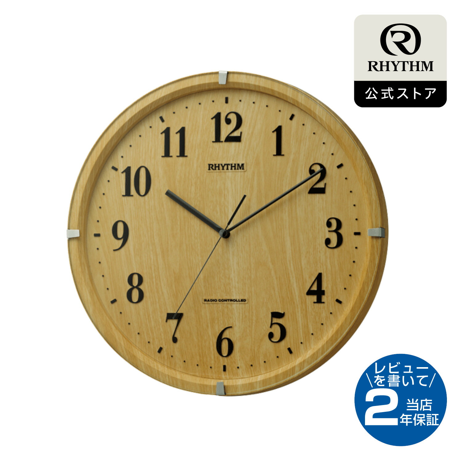 楽天市場】リズム 公式 | 電波 壁掛け 時計 アナログ 掛け時計