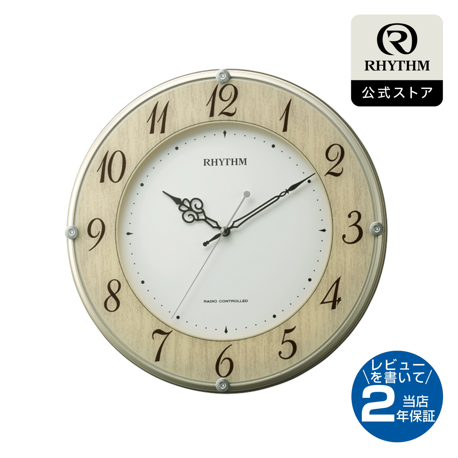 楽天市場】リズム 公式 | 電波 壁掛け 時計 アナログ 掛け時計