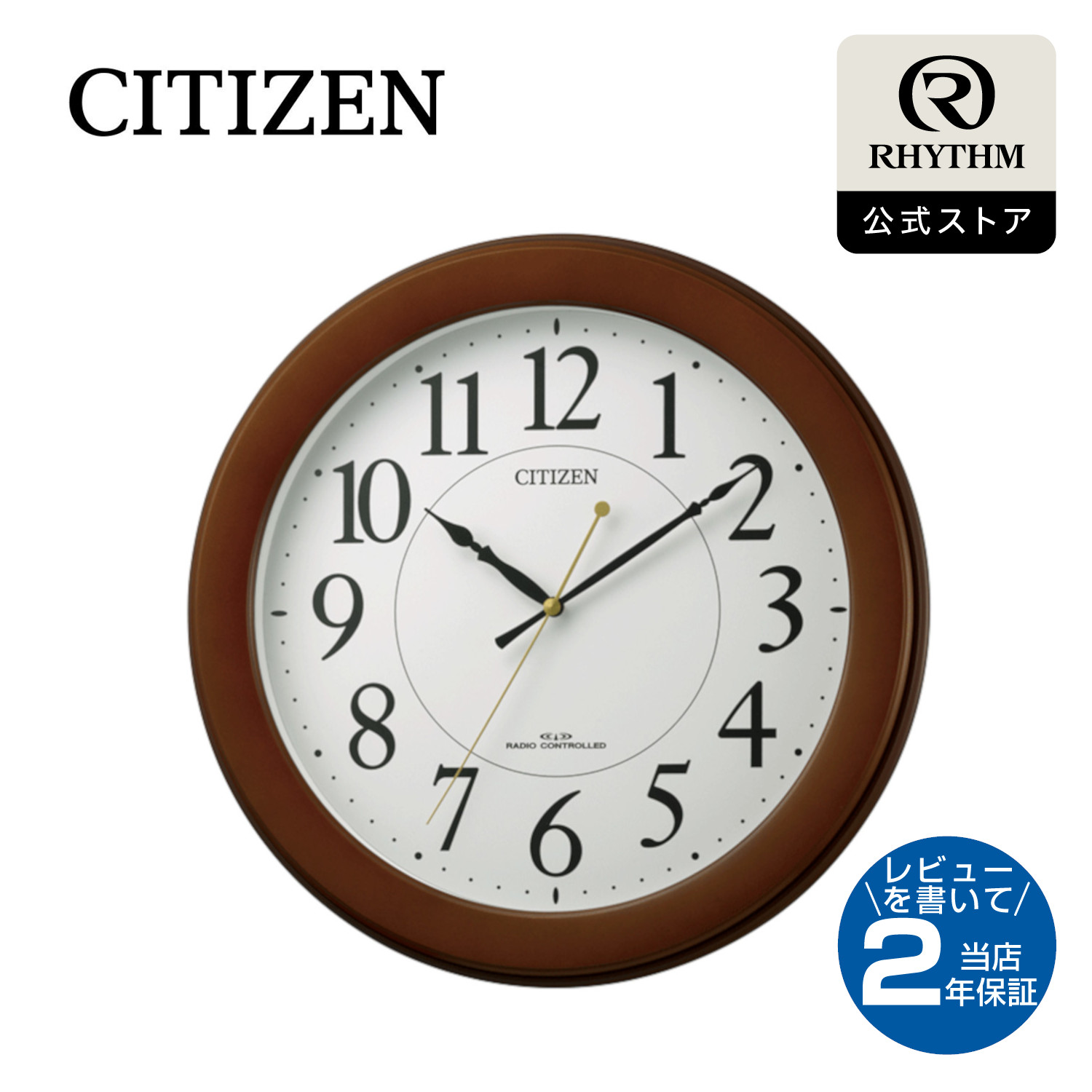 楽天市場】CITIZEN | シチズン 電波 壁掛け 時計 アナログ 掛時計 電池