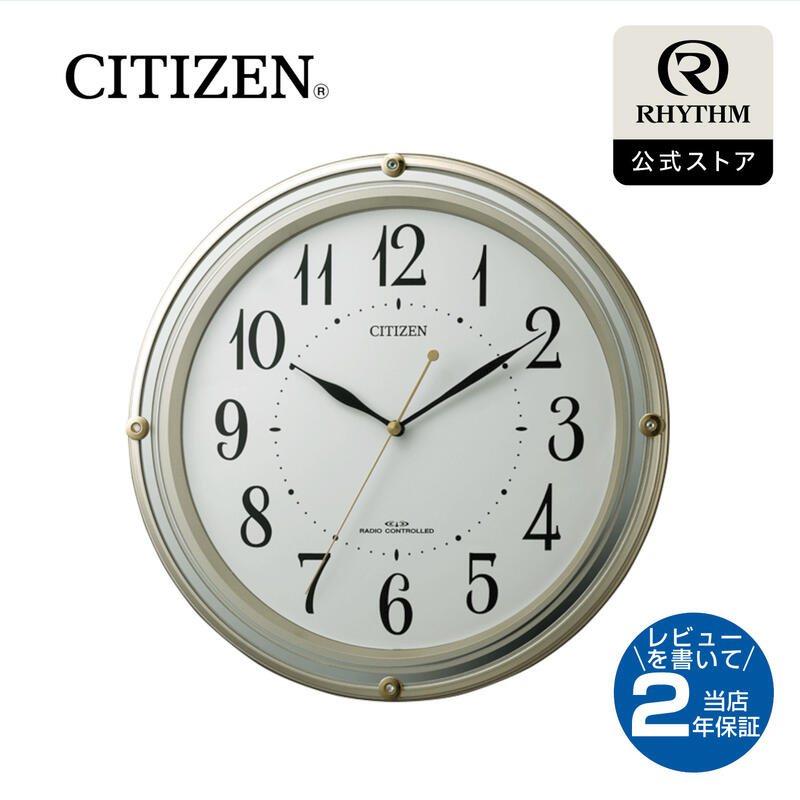 【即日発送】CITIZEN 電波掛時計 約30cm CITIZEN 掛け時計［電波 スイープ秒針 温湿度計 カレンダー］ 白