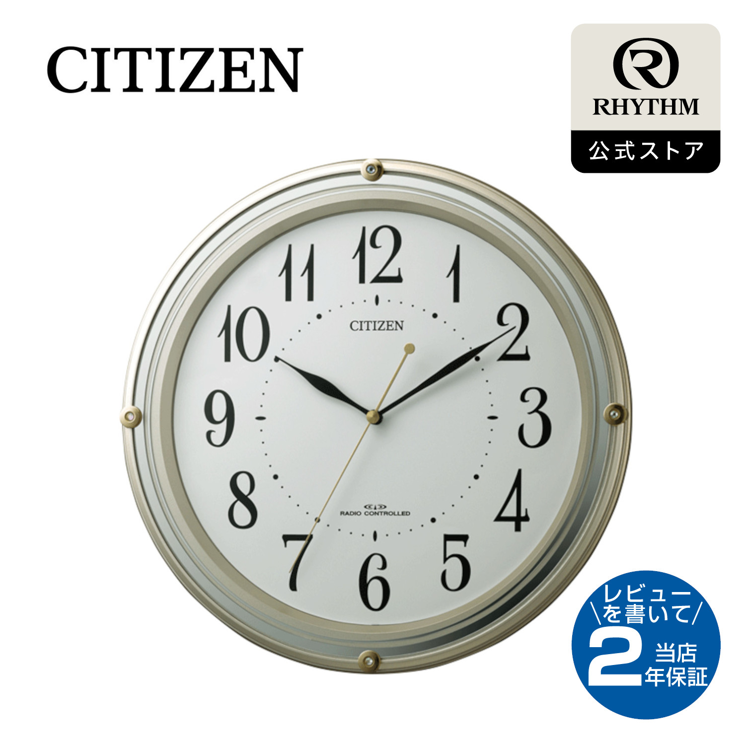 楽天市場】CITIZEN | シチズン 電波 壁掛け 時計 アナログ 掛時計 電池