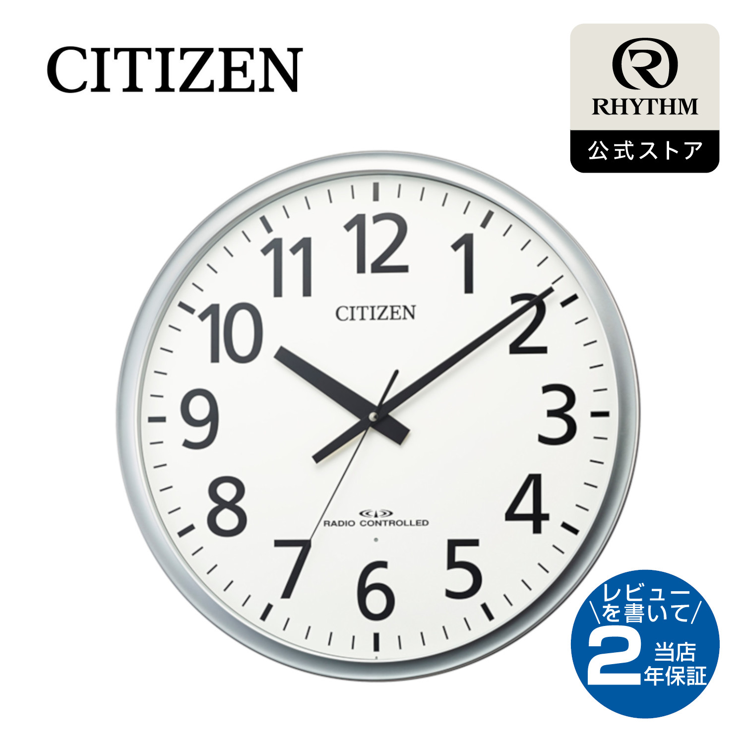 楽天市場】CITIZEN | シチズン 電波 壁掛け 時計 アナログ 掛時計 電池