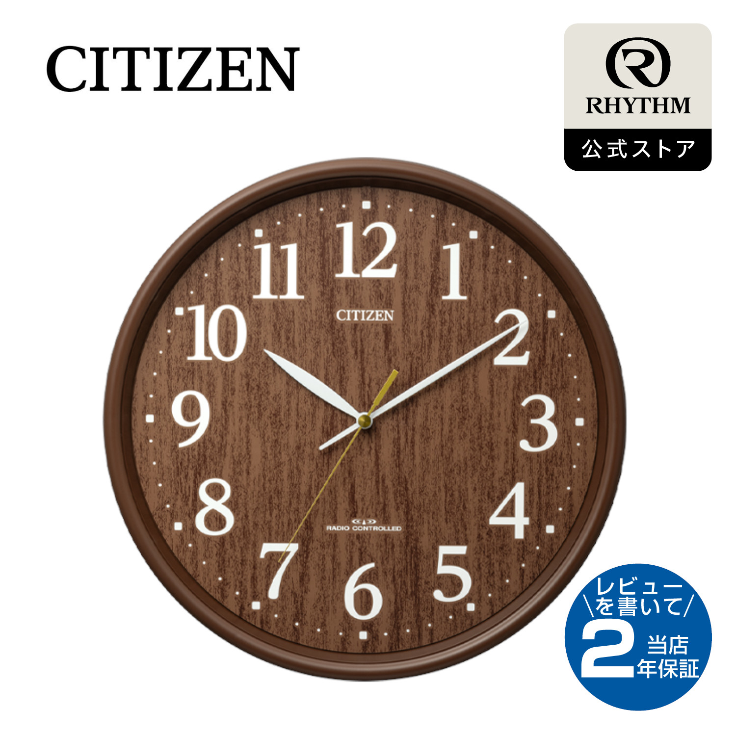 楽天市場】CITIZEN | シチズン 電波 壁掛け 時計 アナログ 掛時計 電池