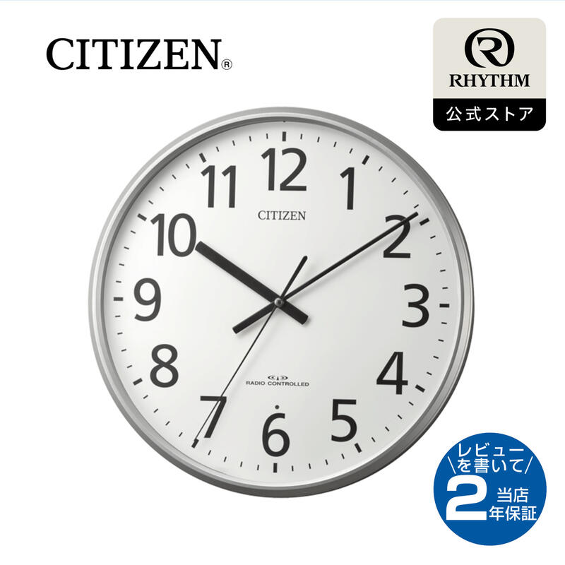 CITIZEN シチズン クォーツ4MJ-C02L 壁掛時計 楽天市場】CITIZEN | シチズン 壁掛け 時計 アナログ 掛時計 湿気