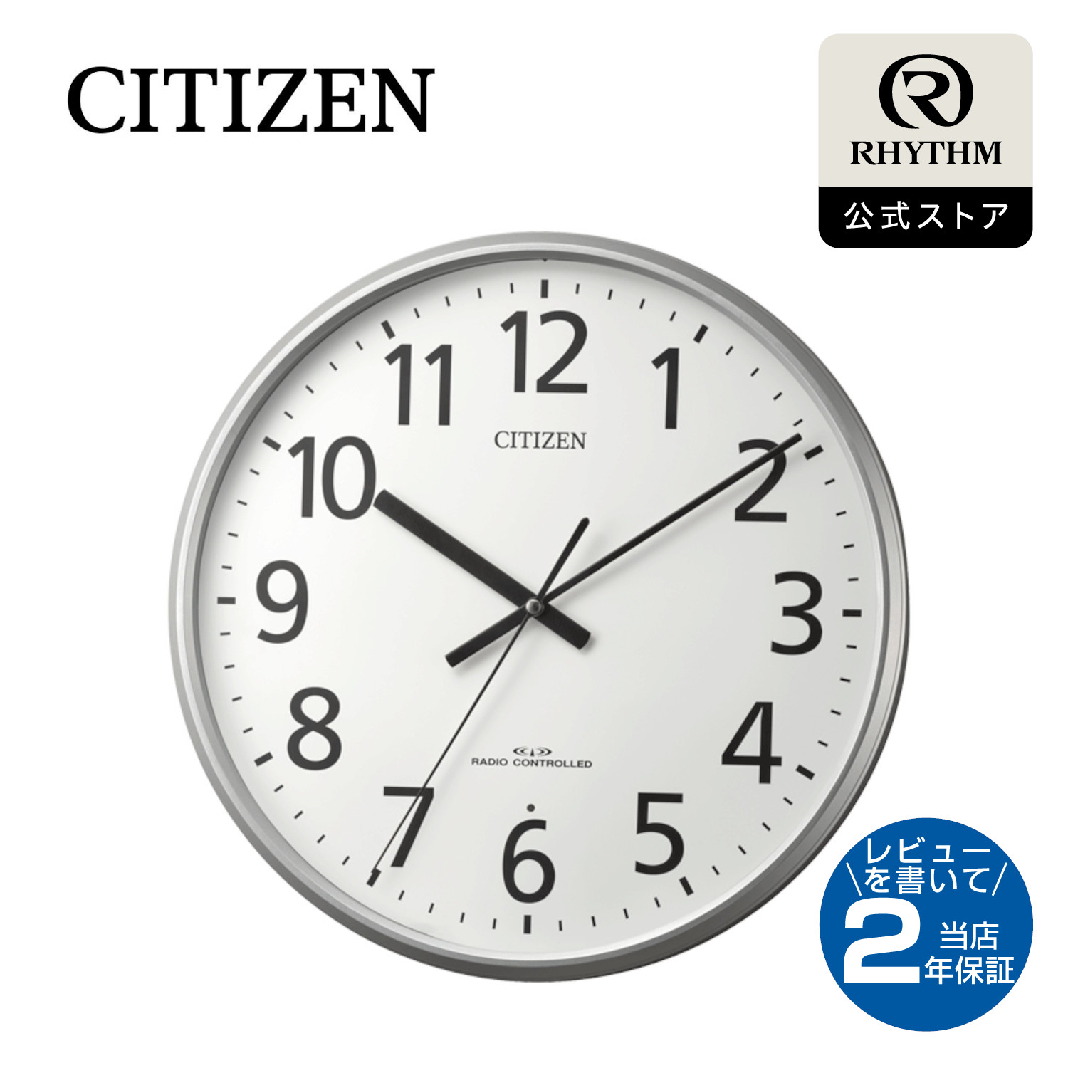 楽天市場】CITIZEN | シチズン 電波 壁掛け 時計 アナログ 掛時計 電池