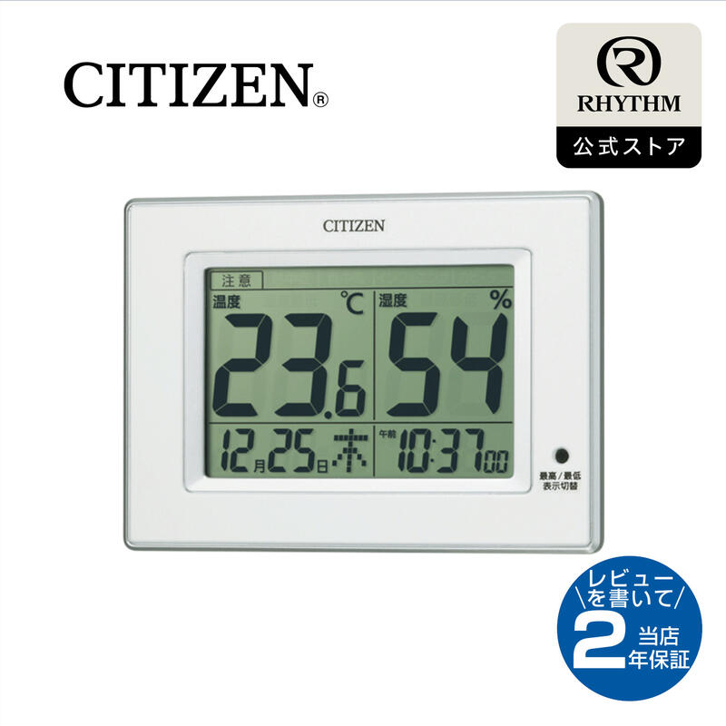 CITIZEN シチズン 8RZ200-0 電波時計 大型液晶 温度/湿度計付き 71wq3FZaoiL._UF350,350_QL80_.jpg